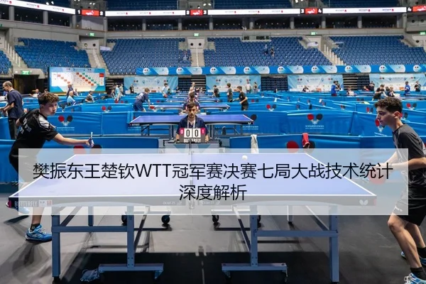 fan-zhen-dong-wang-chu-qin-guan-jun-sai-jue-sai-qi-ju-da-zhan-ji-shu-tong-ji-shen-du-jie-xi-2-726.jpg