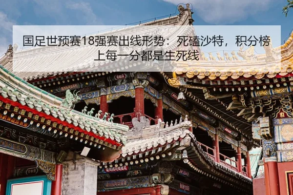 guo-zu-shi-yu-sai-qiang-sai-chu-xian-xing-shi-si-ke-sha-te-ji-fen-bang-shang-mei-yi-fen-dou-shi-sheng-si-xian-2-148.jpg